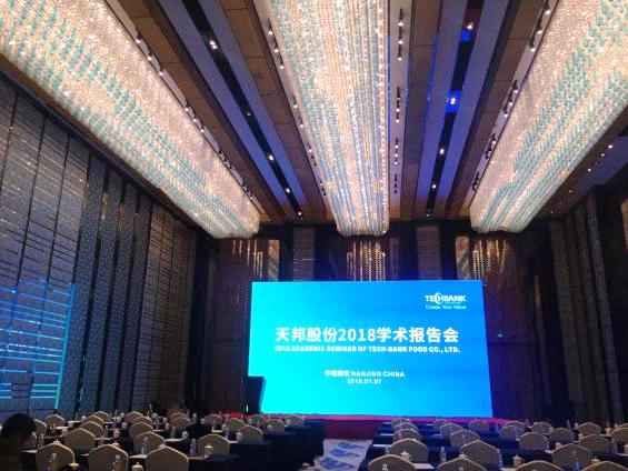 米兰体育研究院年会 (2).jpg